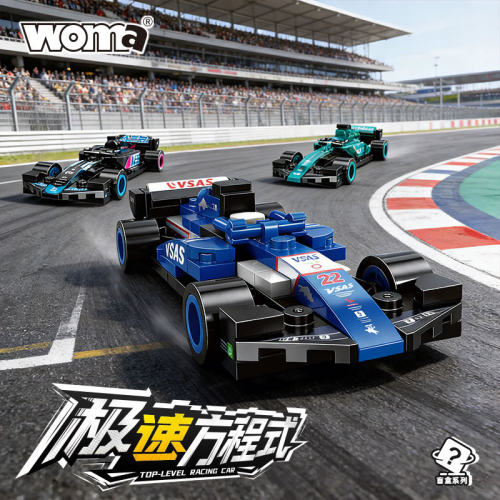 沃马积木F1方程式赛车跑车小汽车模型盲盒儿童拼装玩具礼物C3031