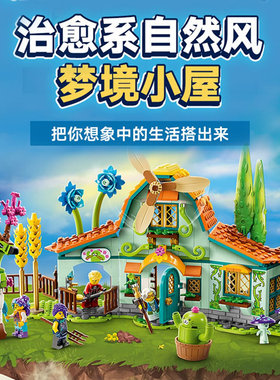 梦境城猎人梦境小屋房子人仔儿童男孩益智拼装积木玩具礼物71459