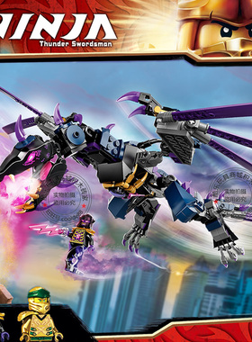 幻影忍者黑暗之主的飞龙机甲人仔神龙战车男孩拼装积木玩具71742