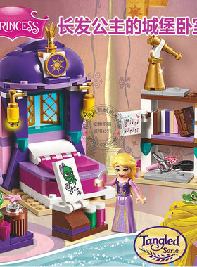 女孩迪士尼灰姑娘乐佩长发公主的城堡卧室女生拼搭积木玩具41156