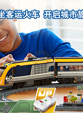 城市系列高速客运列车火车电动遥控轨道车男孩拼装积木玩具60197