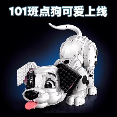 迪士尼101斑点狗忠狗宠物犬模型男女孩儿童拼装积木玩具礼物43269