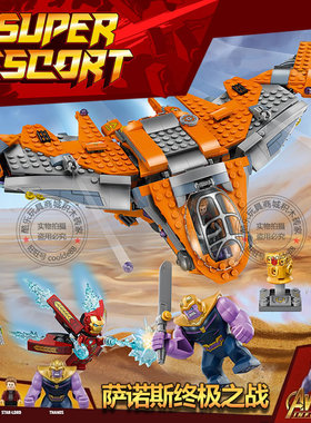 超级英雄联盟4灭霸终极之战机甲钢铁侠人仔男孩拼装积木玩具76107