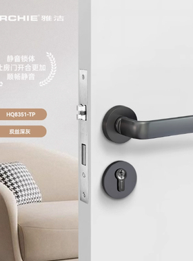 雅洁ARCHIE静音门锁门把卧室门锁房间门锁磁吸静音门锁新款木门锁