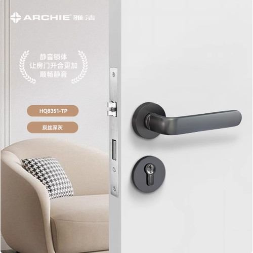 雅洁ARCHIE静音门锁木门门把手