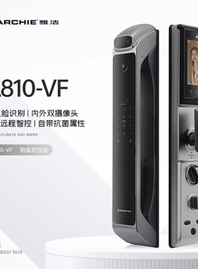 雅洁ARCHIE人脸识别智能锁指纹锁密码锁扫脸防盗门入户门智能门锁