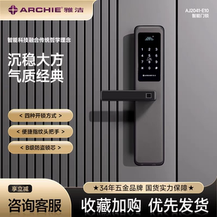 雅洁指纹锁密码锁电子锁大门防盗门智能门锁半自动一握开指纹锁