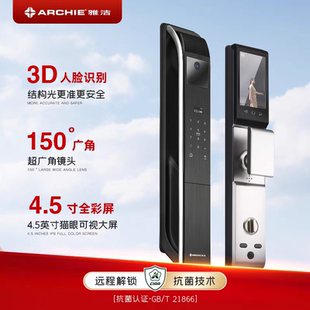 雅洁智能锁猫眼视频锁刷脸锁扫脸家用防盗门指纹锁密码锁门锁A801