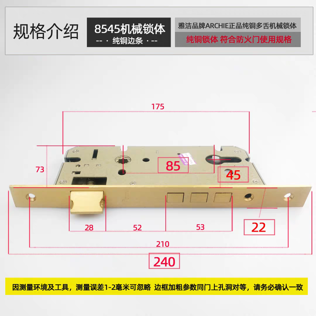 雅洁木门锁体4585纯铜锁舌ARCHIE6085防盗防火锁体AS2010分体锁体