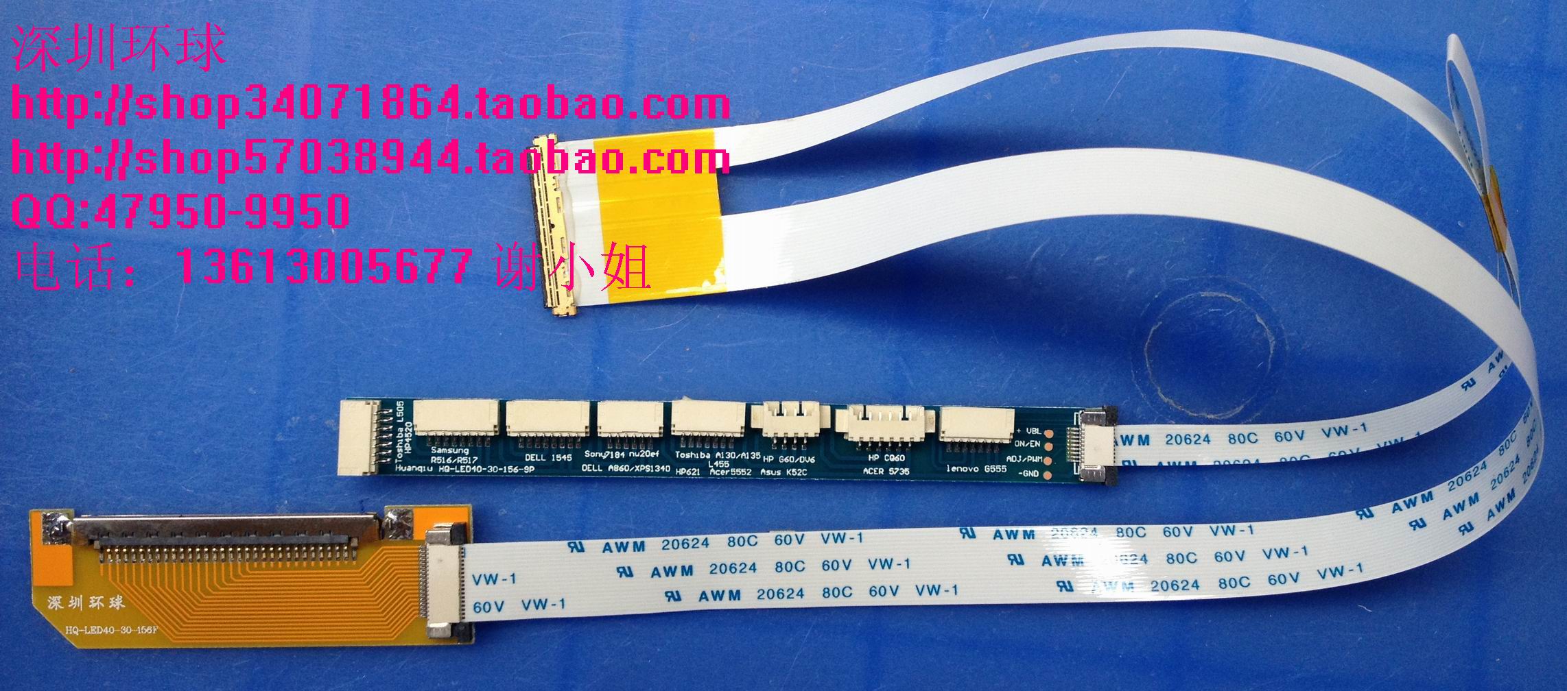 特價:15.6寸LED屏轉LCD屏轉接線HQ-LED40-30-156