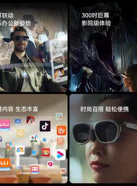 RokidARLite乐奇智能AR眼镜max2若琪air3d观影游戏手机直连ai非VR