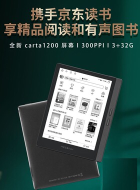 6.8寸M7电子阅读器 MEEBOOK电纸书3+32G300PPI高清墨水屏安卓系统