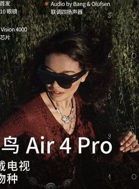 雷鸟Air4 pro智能AR眼镜 智能眼镜 高清巨幕观影眼镜 便携眼镜