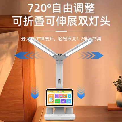 智能学习机中小学生写护眼学习机智能学习台灯点读翻译多功能7寸