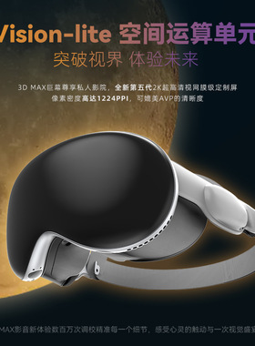 VisionLite VR一体机 智能VR眼镜虚拟现实4K高清沉浸游戏3d元宇宙