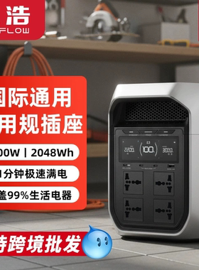 正浩EcoFlow德DELTA3Max Plus户外移动电源大功率万用规储能电源