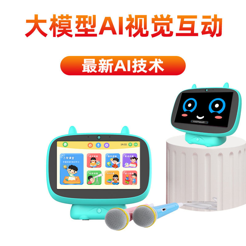 智能早教机语音对话AI机器人说话3岁编程早教儿童玩具女孩男孩礼