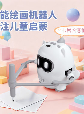 升级版儿童绘画机器人儿童玩具3到6岁幼儿智能小学生早教机故事机
