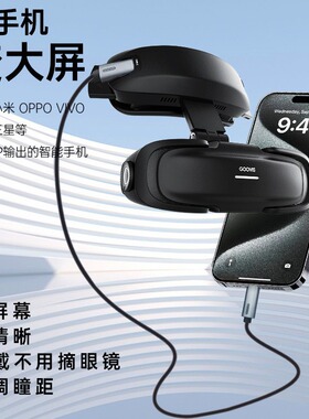 【直连】GOOVIS Art高清3D头戴显示器非VR/AR智能眼