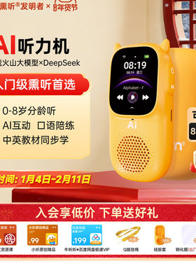 牛听听A1听力机儿童启蒙早教机英语磨耳朵随身听儿歌故事Ai熏听机