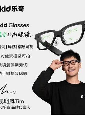海外版RokidGlasses乐奇AI眼镜智能拍照导航实时面对面翻译题词