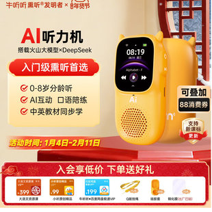 牛听听A1听力机儿童启蒙早教机英语磨耳朵随身听儿歌故事Ai熏听机