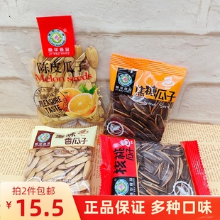 丽华焦糖瓜子核桃多味香瓜子水煮葵花籽陈皮瓜子独立小包500g