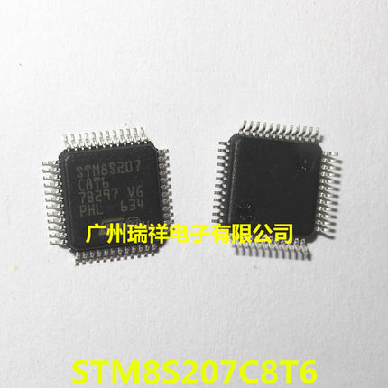 原装IC STM8S207C8T6封装 回收芯片