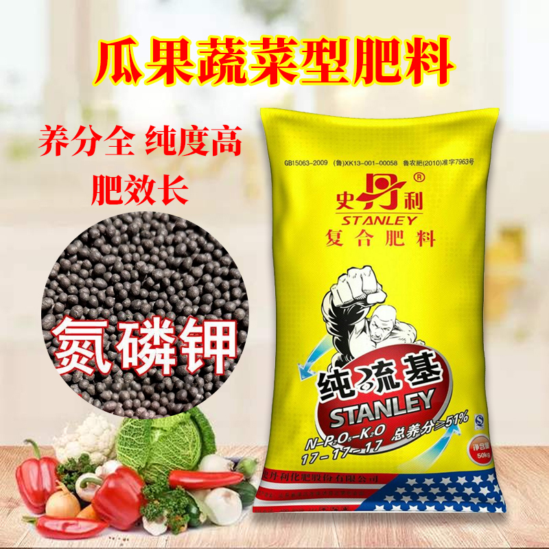 史丹利纯硫基复合肥17-17-17蔬菜瓜果果树高浓度硫酸钾家农用种菜|ruв категории сельскохозяйственных материалов, удобрения, Составные удобрения - от Buy2taobao.com для оказания профессиональной услуги покупки агента Taobao
