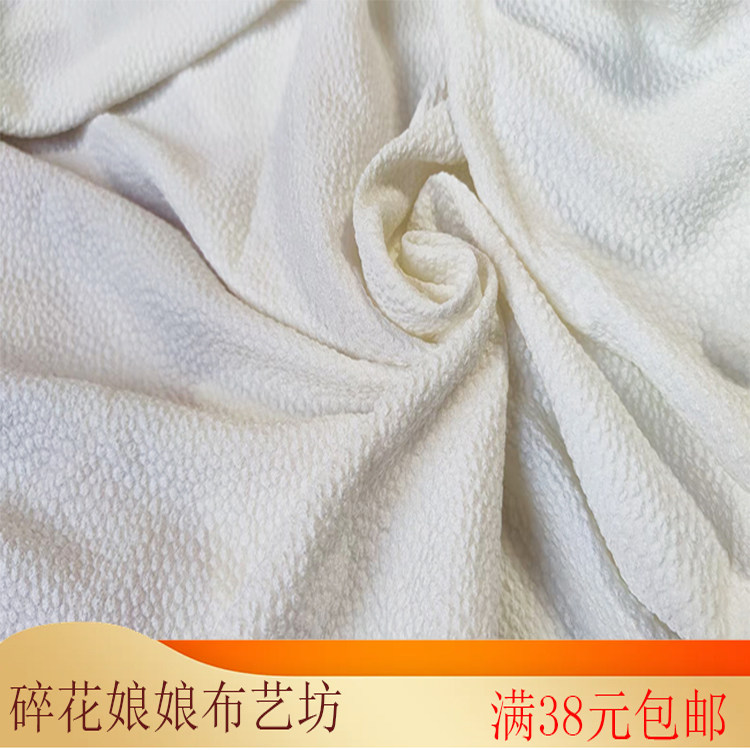 白色暗纹浮纹点点柔软不透雪纺裤子裙装面料布料手工DIY料子