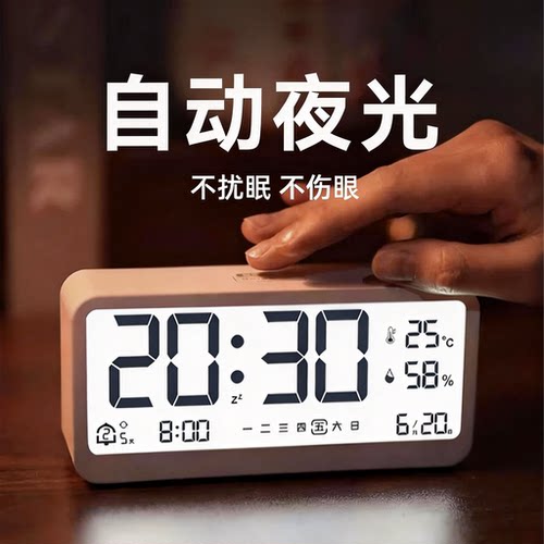 自动夜光数字时钟起床闹钟长续航