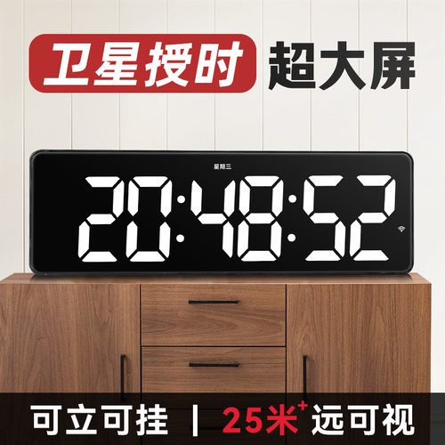 超大屏GPS全自动授时可挂墙时钟