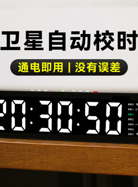wifi自动授时对卫星gps网络电子时钟带秒表数字时间时分秒针桌面