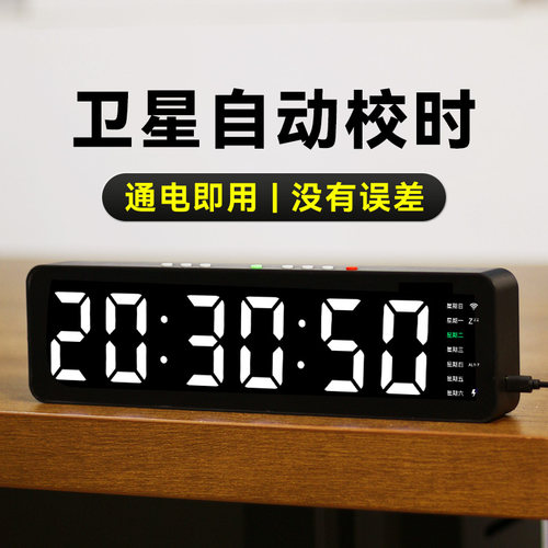 卫星自动校时数字时钟