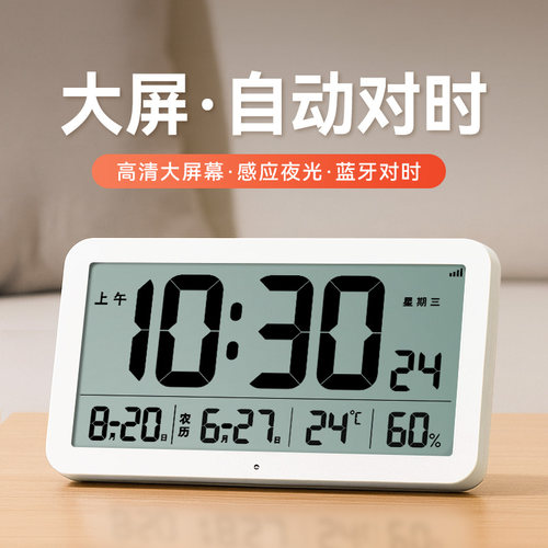 大屏蓝牙自动对时夜光LCD电子钟