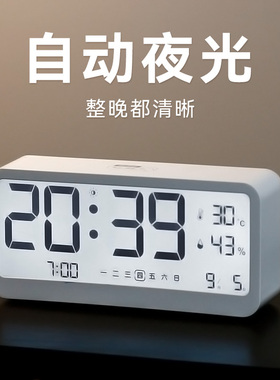 自动夜光电子时钟数字钟表桌面台式卧室智能闹钟感光显示背光常亮