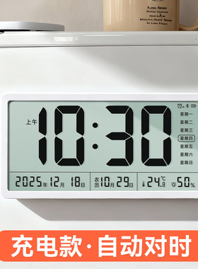 磁吸冰箱自动对时电子钟充电数字时钟表摆桌面挂墙温湿度日期闹钟