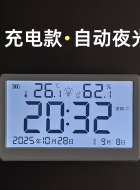 充电自动夜光温度室内家用客厅日历电子表温湿度计数显时间磁吸