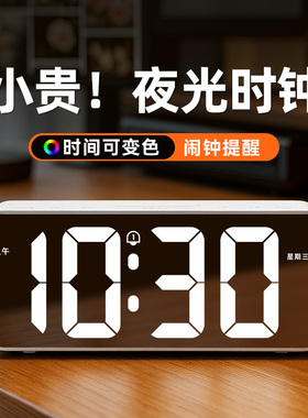 rgb电子钟数字时钟表闹钟夜光床头简约桌面台式摆件镜面led常亮