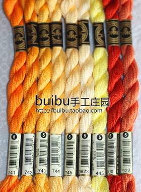 DMC 5号线 橙黄色系珠光线 青木和子常用珍珠棉 立体刺绣线蕾丝线