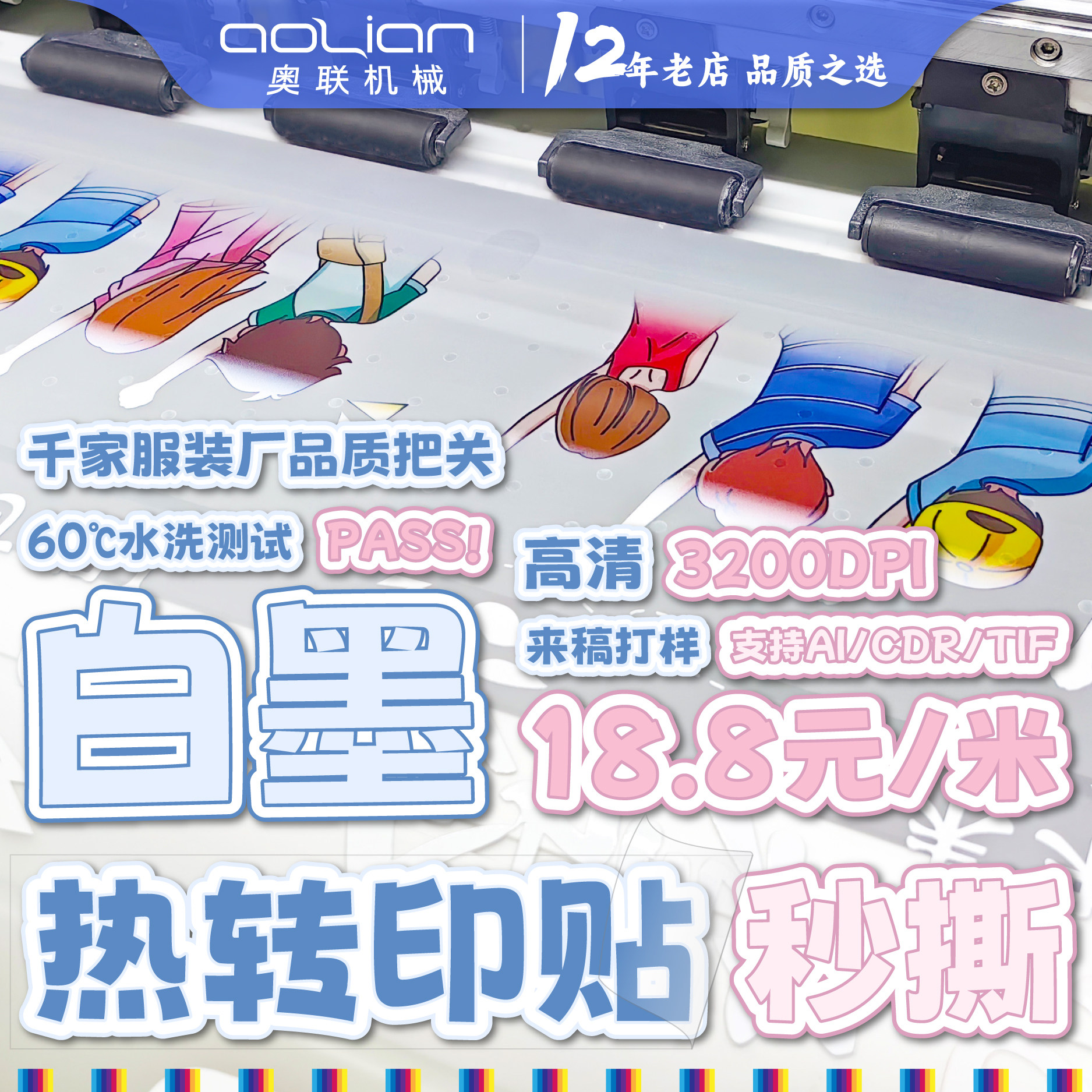 白墨烫画烫贴热转印镂空无边柯式衣服装印花图案LOGO设计加工定制