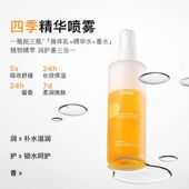 RNW如薇身体喷雾水光润体精华乳补水芳香保湿 滋润秋冬润体护肤女
