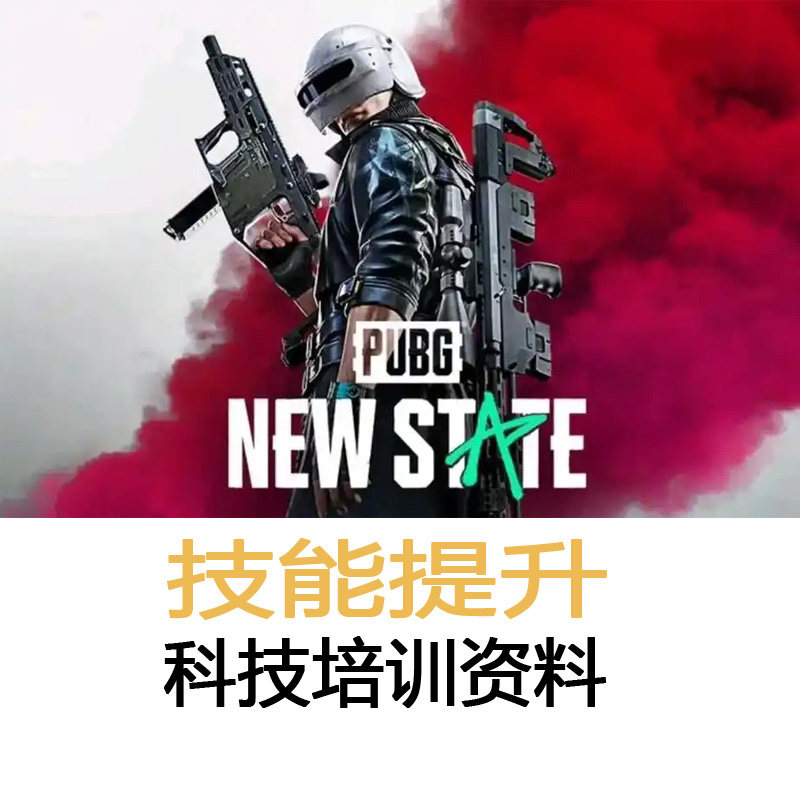 PUBG英雄安卓直装支持账号激STEAM