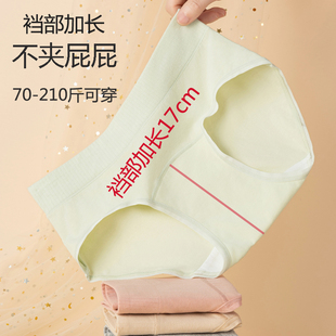 内裤 女士胖mm加长裆新款 纯棉无痕7A抗菌全棉中腰2025新款 大码