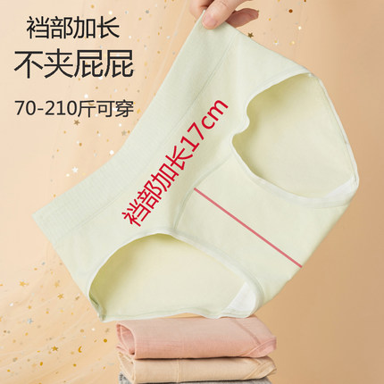 内裤女士胖mm加长裆新款纯棉无痕7A抗菌全棉中腰2025新款大码