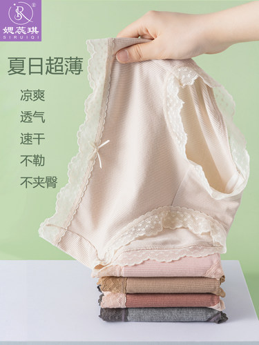 女士内裤夏季薄款无痕透气浅色系