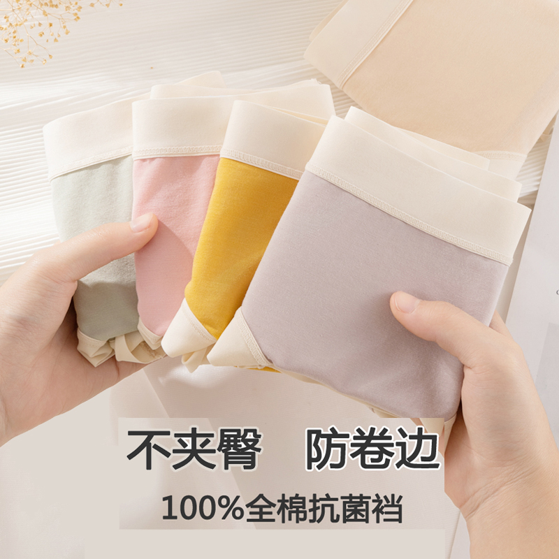 莫代尔女士无痕内裤100%全棉裆