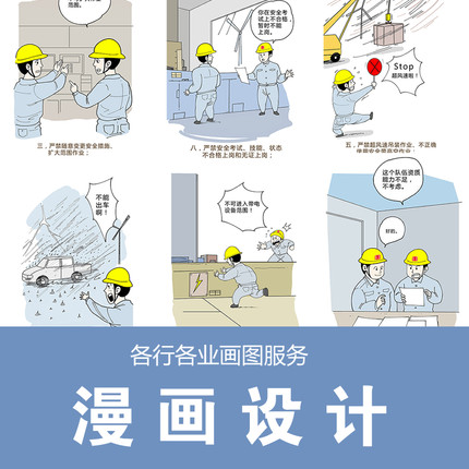 定制四格漫画绘本插画场景人物照片图片转漫画商业企业设计代画