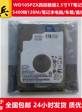 全新0电WD10SPZX西部数据蓝盘2.5寸1T笔记本电脑硬盘工业车载机床