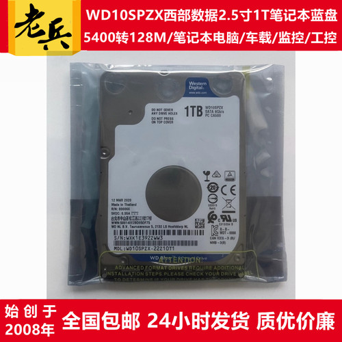 全新2.5寸1T笔记本硬盘WD10SPZX